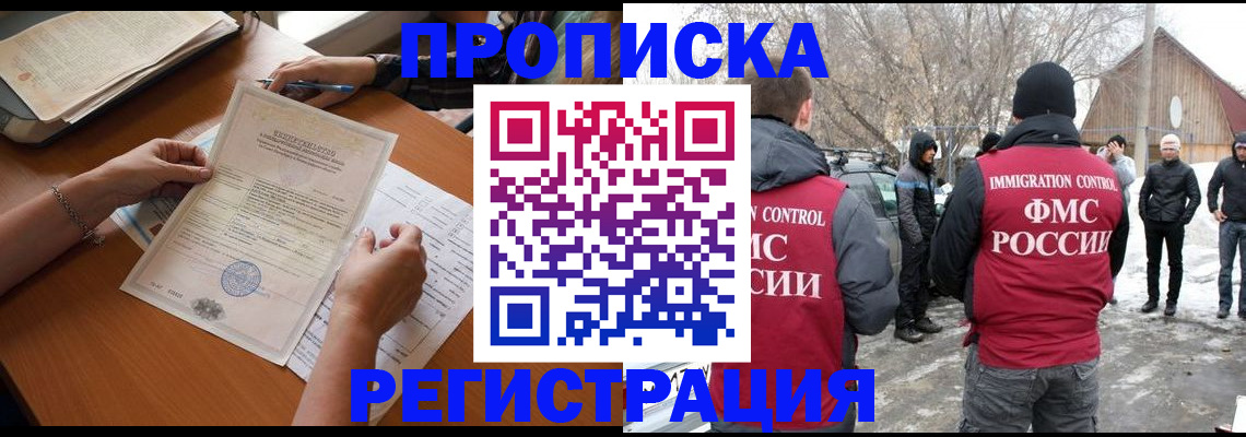 прописка штамп в Талице