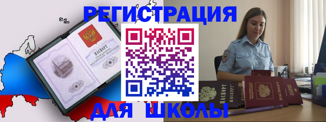 временная регистрация в Талице