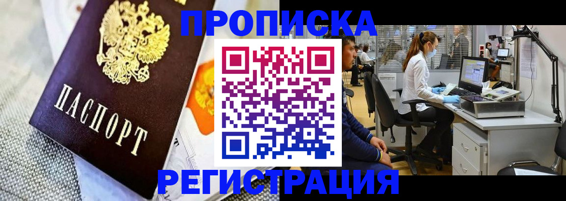 прописка гарантия в Талице