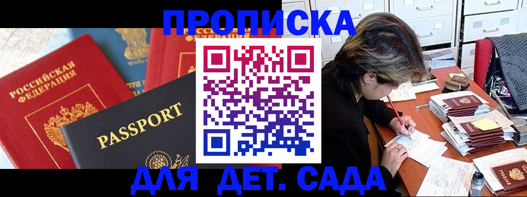 прописка 2025 в Талице